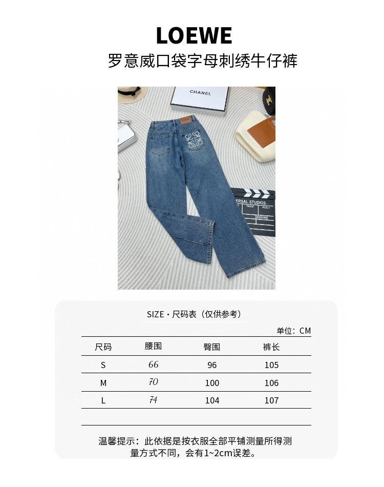 Loewe Jeans